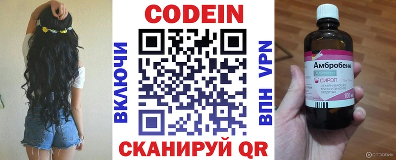 Кодеиновый сироп Lean Purple Drank  Семилуки 