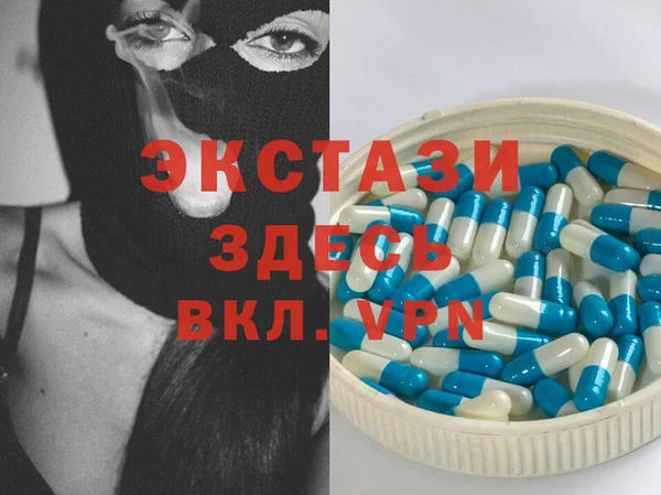 экстази Бронницы