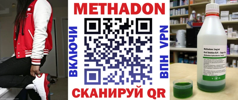 МЕТАДОН кристалл  Семилуки 